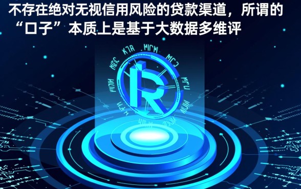 2026无视黑白的最新贷款口子是真的吗，怎么申请秒下款