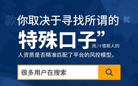 最近容易下款的网贷口子有哪些，为什么申请会被拒？