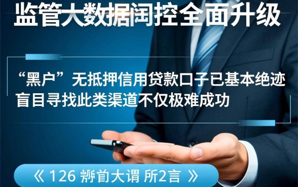 2026最新黑户下款口子不好找吗，黑户哪里有下款口子？