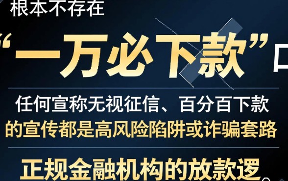 有没有人尝试过一万必下款的口子，怎么申请容易通过