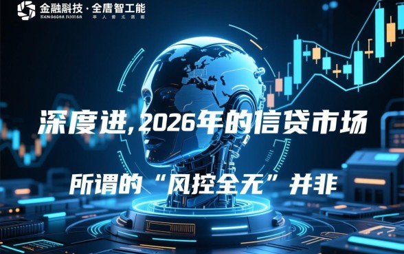 2026年秒下款贷款风控全无吗，2026年秒下款贷款怎么申请？