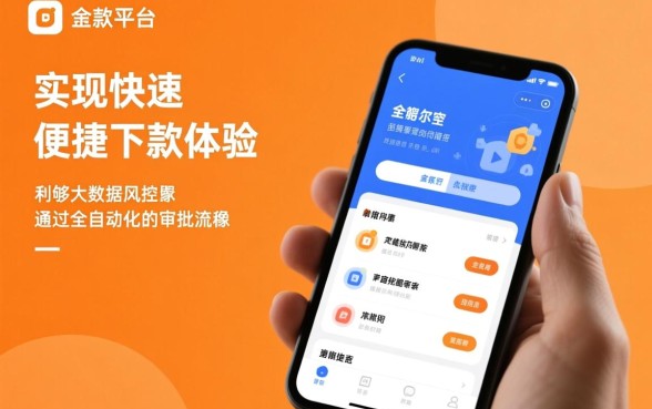 为什么这些小额贷款平台容易下款，哪个小额贷款平台容易下款