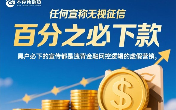 必下款贷款平台真的能快速放款吗，哪个靠谱安全