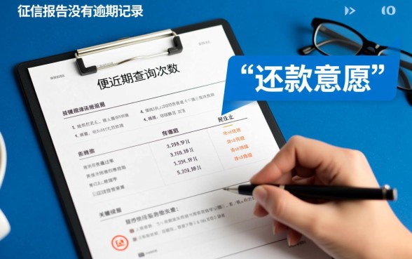 没有逾期查询多能下款的口子有哪些，征信花怎么借钱？