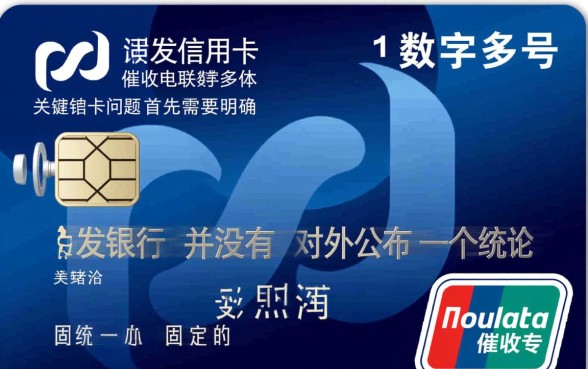 浦发信用卡催收电联数字是多少，浦发银行催收电话怎么查询