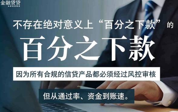 有哪些贷款口子能保证稳定下款，哪个平台容易通过