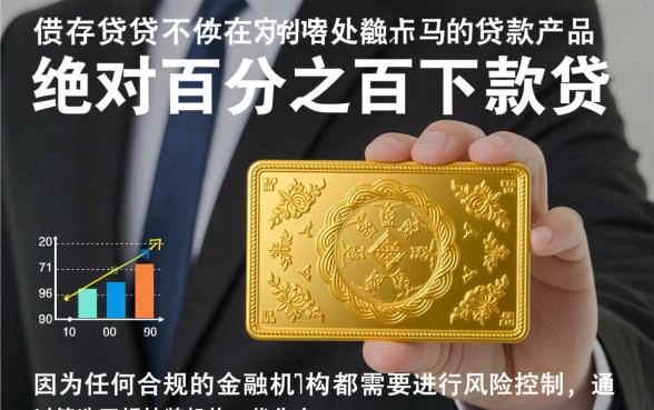 有哪些贷款口子能保证稳定下款，容易通过的贷款口子有哪些