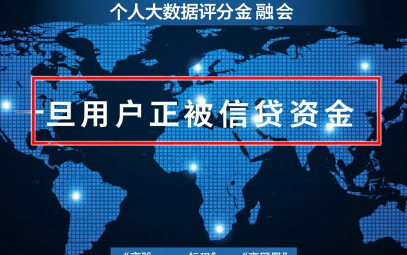 大数据黑了网贷能下款吗，有哪些不看大数据的口子