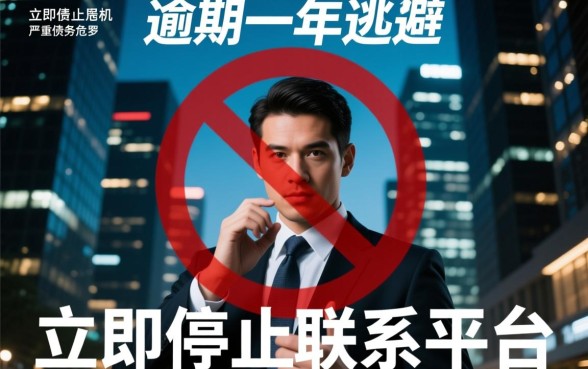 百度有钱花逾期一年多了怎么办，还能协商还款吗