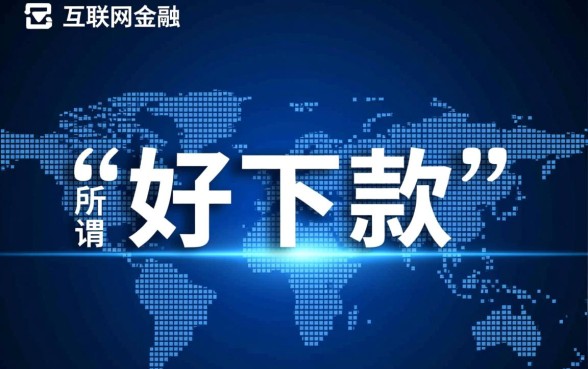 宜搜红孩儿金融好下款吗，宜搜红孩儿金融怎么申请
