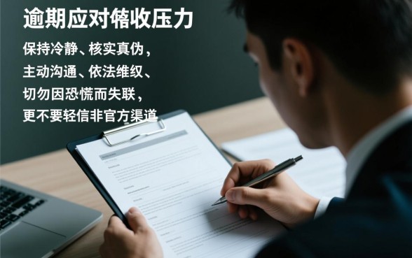 马上金融逾期催收短信怎么办呢，收到催收短信怎么处理