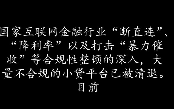 整顿后还能下款的网贷口子有，2026正规网贷口子有哪些