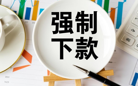 2026强制中能下款的口子有哪些？2026强制下款口子怎么申请？