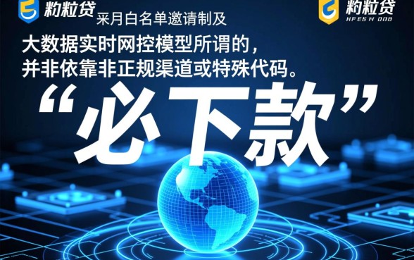 微粒贷怎么开通必下款，微粒贷如何贷款必下款的口子