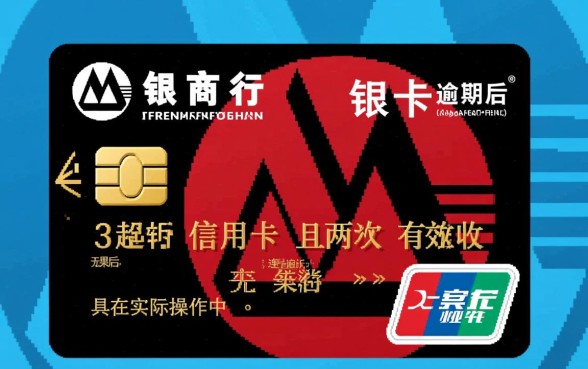 招商银行信用卡几个月起诉有效，逾期多久会被起诉？