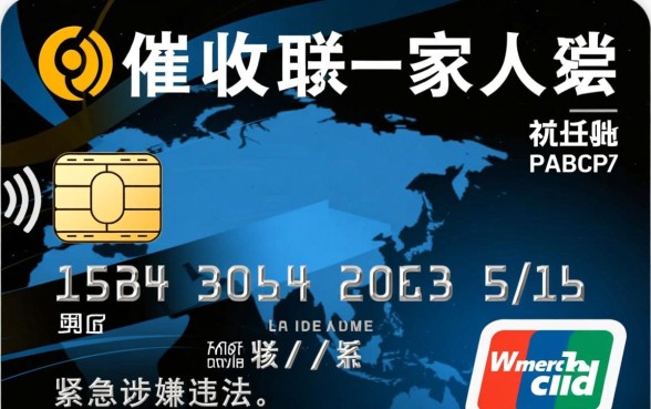 信用卡催收联系家人代偿违法吗，骚扰家人属于暴力催收吗