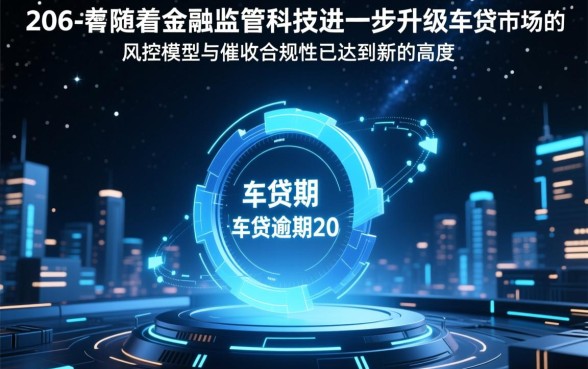 车贷逾期20天会被通知家人吗，车贷不还会怎么样