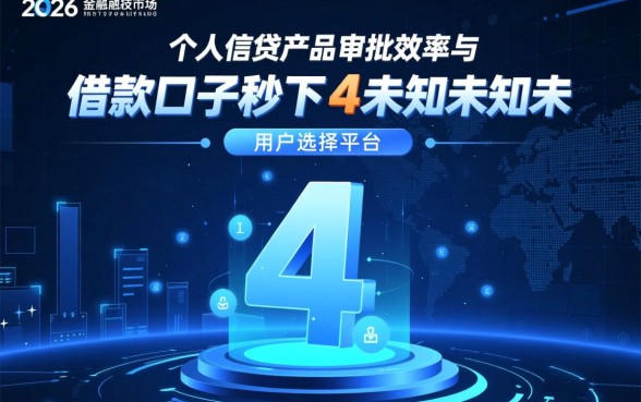 借款口子秒下款是真的吗，哪个平台容易下款不用审核