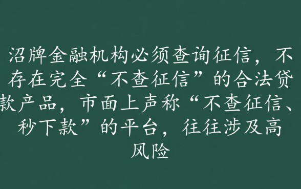有没有不查征信的线上借款平台，哪里可以借到钱？
