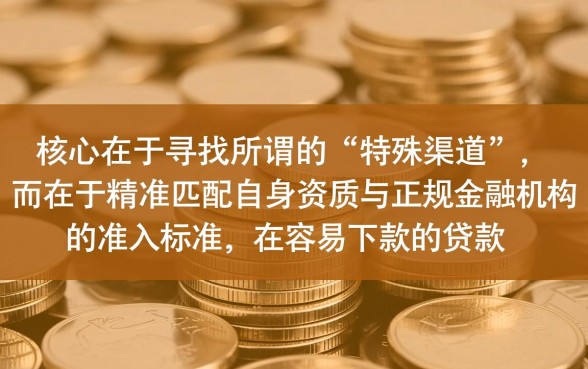容易下款的贷款平台有哪些？哪个平台下款最快？