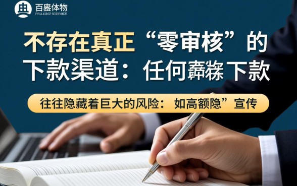 有没有不用审核的口子下钱时