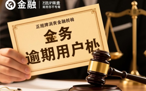 马上金融逾期会起诉嘛是真的吗