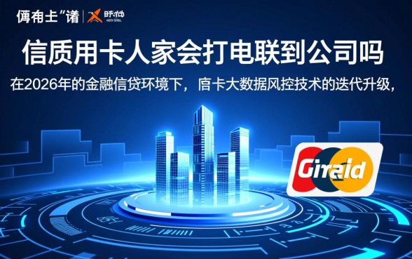 办信用卡人家会打电联到公司吗，申请信用卡会打单位电话吗