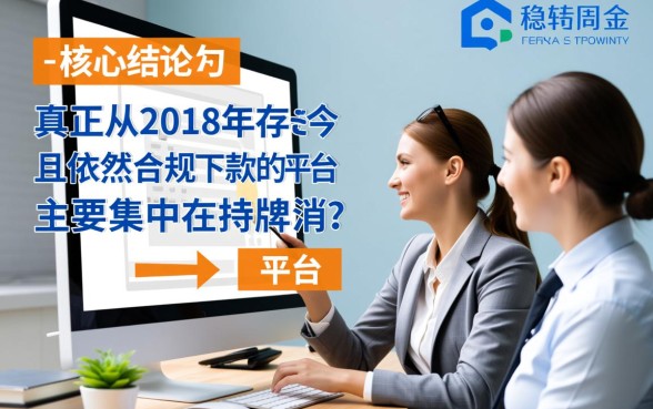 18岁还能下款的口子有哪些，18岁哪里能借到钱？