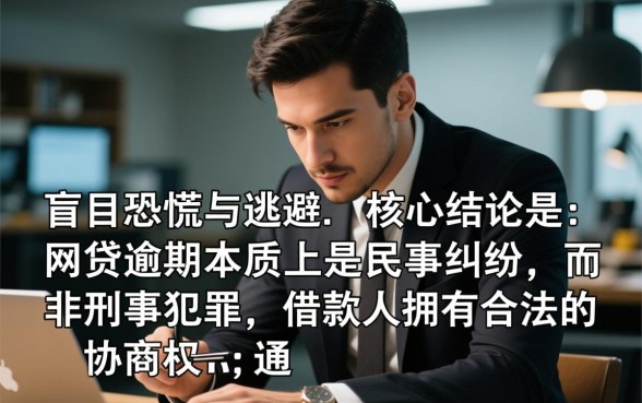 广东网贷逾期免费咨询律师有用吗，没钱还怎么办？