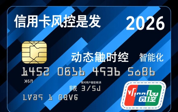 信用卡风控是发短信还是打电联，被风控怎么解除？