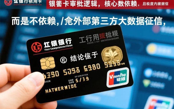 工行信用卡容易下卡吗，为什么工行信用卡可以不查征信