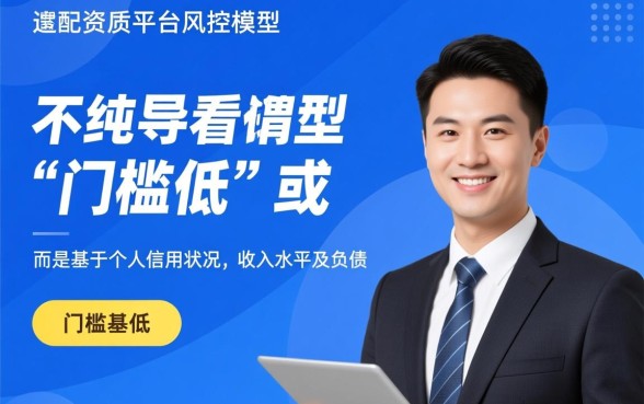 如何选择最容易通过的网贷平台，2026容易过的新口子有哪些？