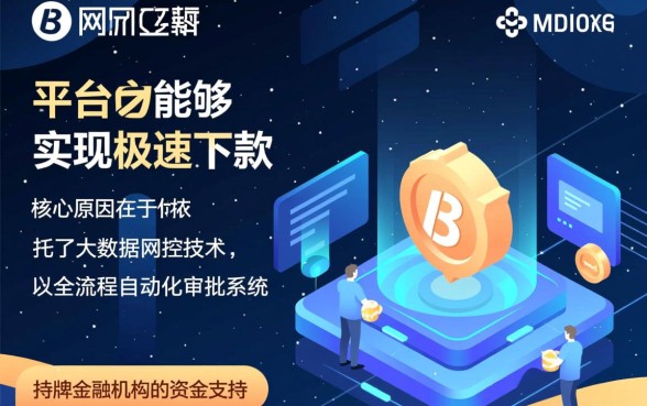 为什么这些网贷平台下款这么快，哪个平台最容易下款