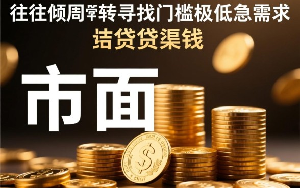 身份证快速下款的口子是真的吗，哪个容易通过