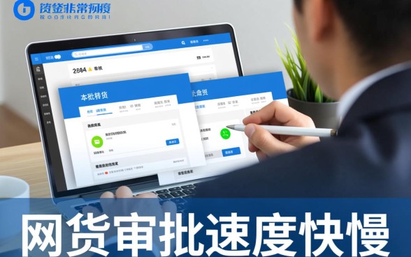 你了解哪些网贷平台审批速度快，急需用钱哪个平台秒下款