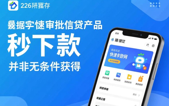 学信网口子24年能秒下款吗，学信网秒下款是真的吗