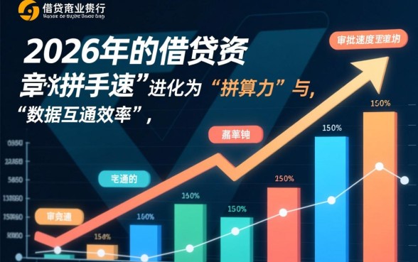 2026年哪些借款平台审批快，2026年哪个平台秒下款