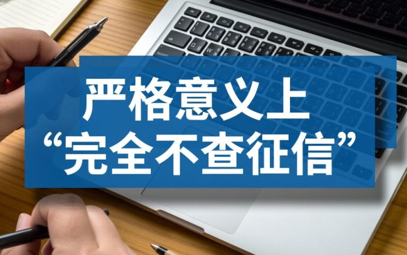 不查征信的2000元借款秒过