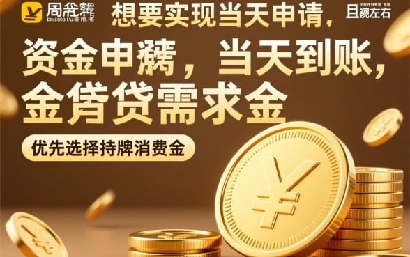 当天下款的小额网贷2000元怎么借，哪个平台秒下款？