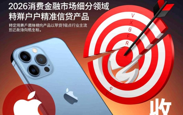 苹果手机收费保证下款的口子是真的吗，有哪些靠谱的？