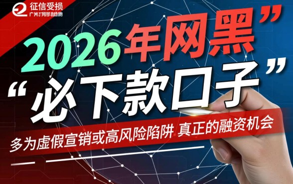 网黑可以下款的口子2026有哪些？真的不查征信吗？