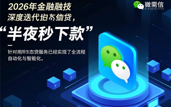 微信半夜秒下款的口子在哪里，微信借钱怎么申请秒到账？