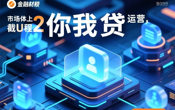 申请你我贷借款容易遇到问题吗