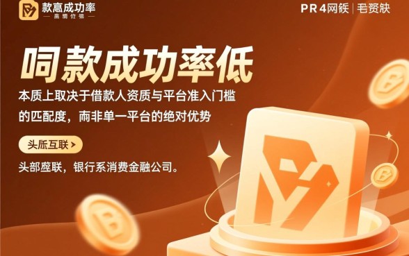 有哪些网贷平台下款成功率最高，哪个网贷平台最容易下款