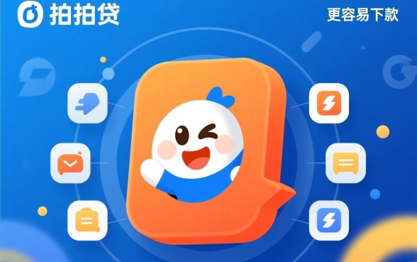 拍拍贷的哪个产品更容易下款呢