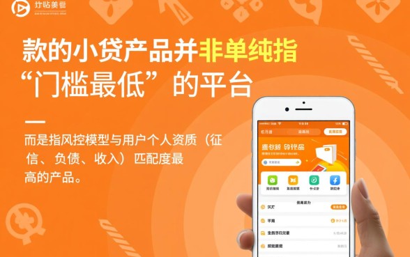 如何找到最容易下款的小贷产品，哪个口子秒批？