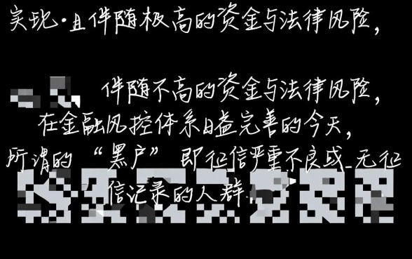 北京黑户贷款真的能当天到账吗，不查征信能下款吗