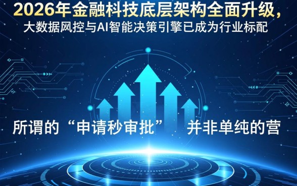 有哪些网贷可以做到申请秒审批，哪个平台放款最快