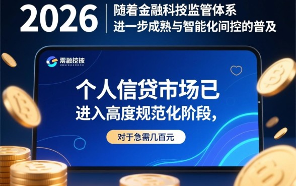 怎样快速通过几百元的小额贷款，几百元小额贷款容易通过吗