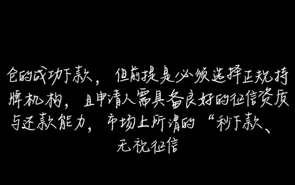 移动手机贷真的有人成功下款吗